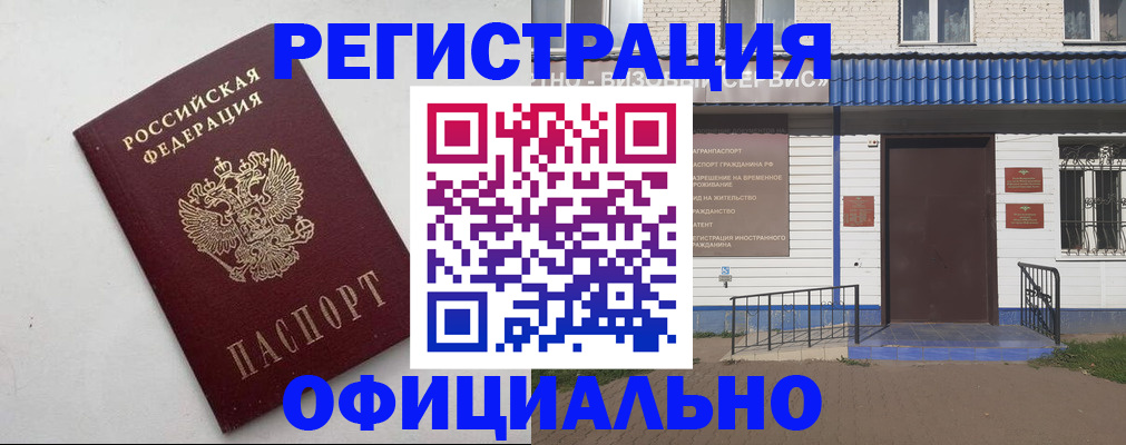 регистрация для школы в Ярцево
