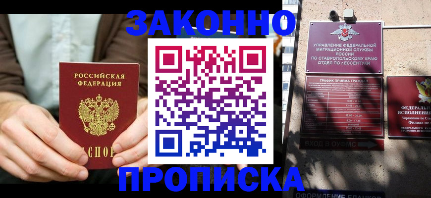 временная регистрация собственник в Ярцево