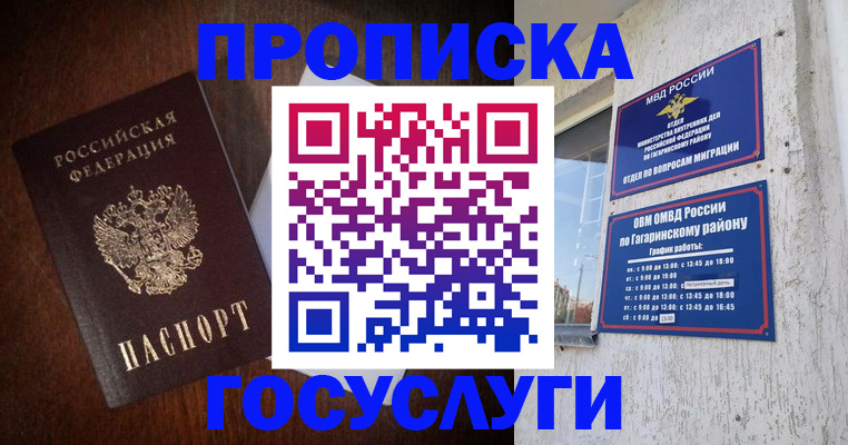 пропишу в квартире в Ярцево