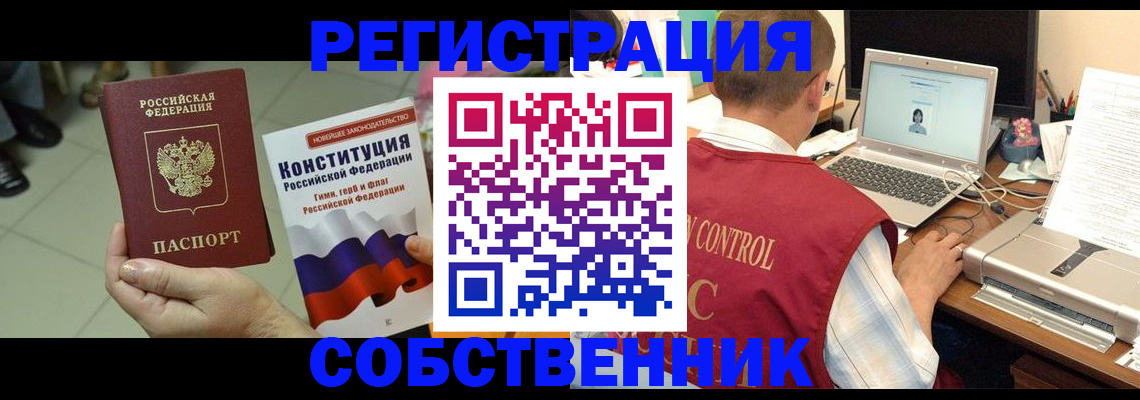 временная прописка в Ярцево